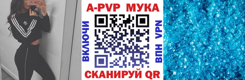 Альфа ПВП СК  Купить закладки  Красноармейск 