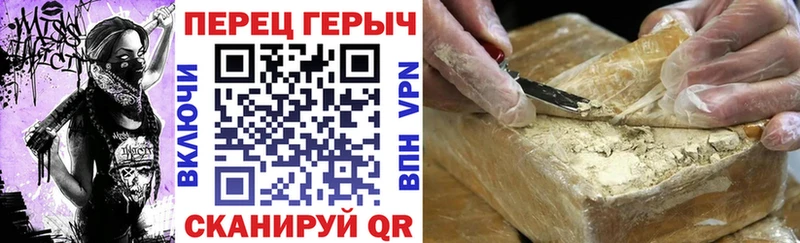 Героин VHQ  Купить закладки  Красноармейск 