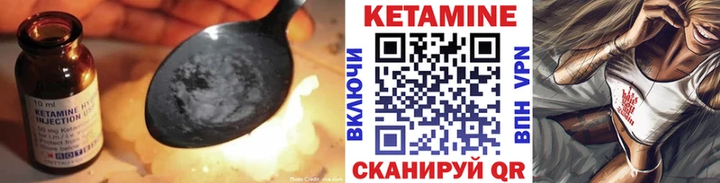 Купить закладки Красноармейск КЕТАМИН VHQ