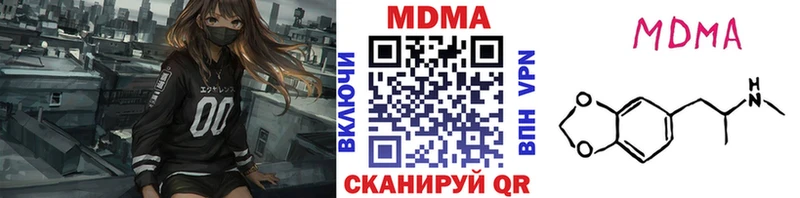 Купить Красноармейск MDMA кристаллы
