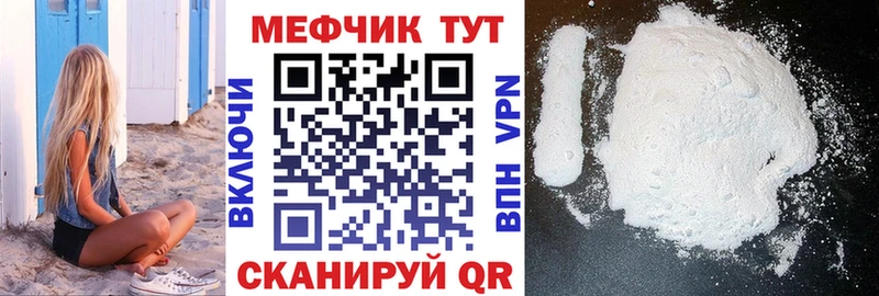 МЯУ-МЯУ кристаллы  Купить  Красноармейск 