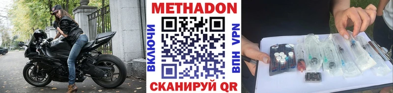 Купить  Красноармейск  МЕТАДОН кристалл 